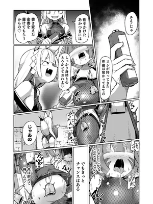 [えち絵克服アカ (ものた)] くノ一リンの負け染め調教～五つの秘穴と最大の弱点～_16