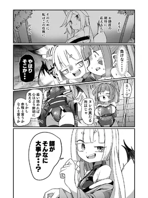 [えち絵克服アカ (ものた)] くノ一リンの負け染め調教～五つの秘穴と最大の弱点～_37