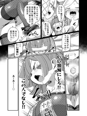 [えち絵克服アカ (ものた)] くノ一リンの負け染め調教～五つの秘穴と最大の弱点～_41