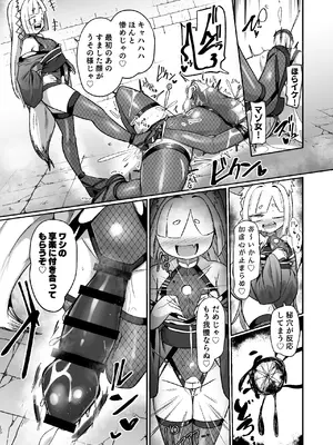 [えち絵克服アカ (ものた)] くノ一リンの負け染め調教～五つの秘穴と最大の弱点～_47