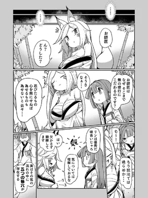 [えち絵克服アカ (ものた)] くノ一リンの負け染め調教～五つの秘穴と最大の弱点～_06