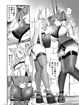 [えち絵克服アカ (ものた)] くノ一リンの負け染め調教～五つの秘穴と最大の弱点～_04