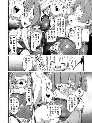 [えち絵克服アカ (ものた)] くノ一リンの負け染め調教～五つの秘穴と最大の弱点～_38