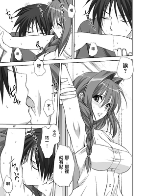 [みたらし倶楽部 (みたらし侯成)] 秋子さんといっしょ10 (カノン) [无毒汉化组] [DL版]_08