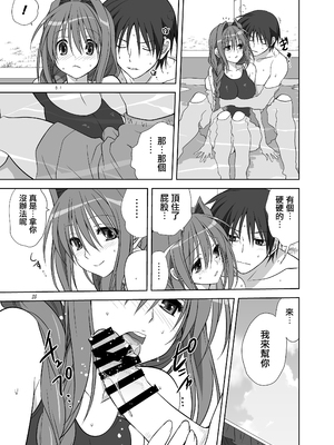 [みたらし倶楽部 (みたらし侯成)] 秋子さんといっしょ10 (カノン) [无毒汉化组] [DL版]_24