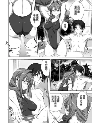 [みたらし倶楽部 (みたらし侯成)] 秋子さんといっしょ10 (カノン) [无毒汉化组] [DL版]_23