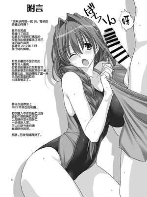 [みたらし倶楽部 (みたらし侯成)] 秋子さんといっしょ10 (カノン) [无毒汉化组] [DL版]_34