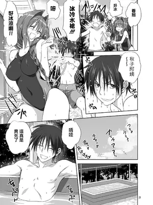 [みたらし倶楽部 (みたらし侯成)] 秋子さんといっしょ10 (カノン) [无毒汉化组] [DL版]_22