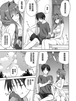 [みたらし倶楽部 (みたらし侯成)] 秋子さんといっしょ10 (カノン) [无毒汉化组] [DL版]_04