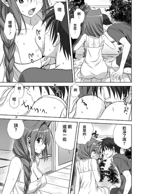 [みたらし倶楽部 (みたらし侯成)] 秋子さんといっしょ10 (カノン) [无毒汉化组] [DL版]_06