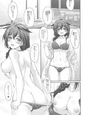 (C105) [生徒会室 (あきもと大)] 温時雨 (艦隊これくしょん -艦これ-)_06