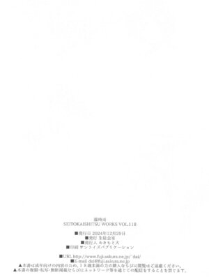 (C105) [生徒会室 (あきもと大)] 温時雨 (艦隊これくしょん -艦これ-)_25