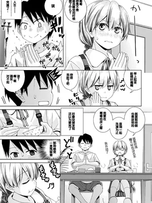 [松本きちぢ] 無防備な姉とか姪とか妹がいる日常 [DL版] [甜族星人赞助汉化]_165