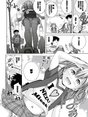 [松本きちぢ] 無防備な姉とか姪とか妹がいる日常 [DL版] [甜族星人赞助汉化]_180