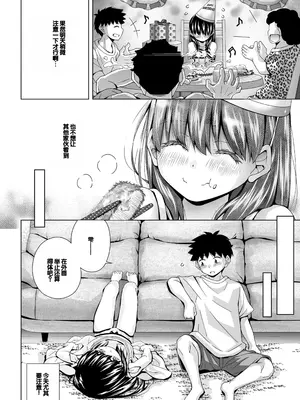 [松本きちぢ] 無防備な姉とか姪とか妹がいる日常 [DL版] [甜族星人赞助汉化]_078