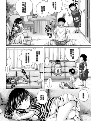 [松本きちぢ] 無防備な姉とか姪とか妹がいる日常 [DL版] [甜族星人赞助汉化]_076