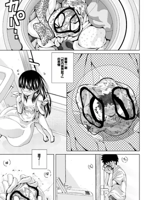 [松本きちぢ] 無防備な姉とか姪とか妹がいる日常 [DL版] [甜族星人赞助汉化]_085