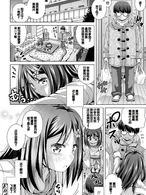 [松本きちぢ] 無防備な姉とか姪とか妹がいる日常 [DL版] [甜族星人赞助汉化]_124