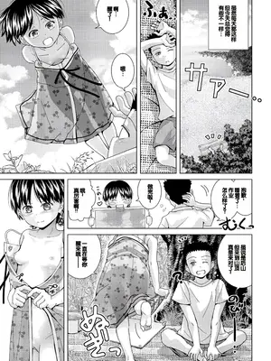 [松本きちぢ] 無防備な姉とか姪とか妹がいる日常 [DL版] [甜族星人赞助汉化]_141