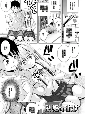 [松本きちぢ] 無防備な姉とか姪とか妹がいる日常 [DL版] [甜族星人赞助汉化]_153