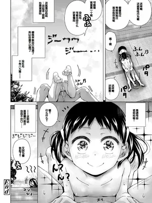 [松本きちぢ] 無防備な姉とか姪とか妹がいる日常 [DL版] [甜族星人赞助汉化]_072