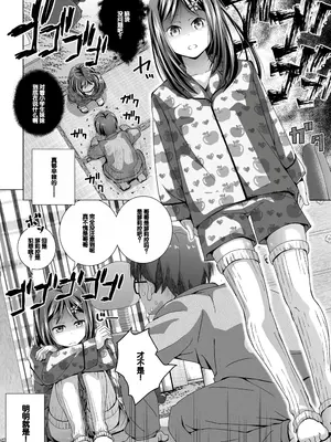 [松本きちぢ] 無防備な姉とか姪とか妹がいる日常 [DL版] [甜族星人赞助汉化]_102