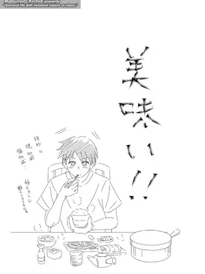 [松本きちぢ] 無防備な姉とか姪とか妹がいる日常 [DL版] [甜族星人赞助汉化]_203