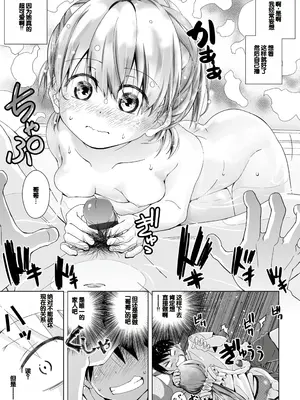 [松本きちぢ] 無防備な姉とか姪とか妹がいる日常 [DL版] [甜族星人赞助汉化]_161