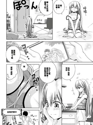 [松本きちぢ] 無防備な姉とか姪とか妹がいる日常 [DL版] [甜族星人赞助汉化]_176