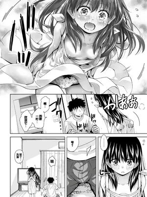 [松本きちぢ] 無防備な姉とか姪とか妹がいる日常 [DL版] [甜族星人赞助汉化]_082