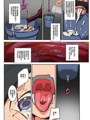 [JK君] 翠絲-一字馬辣椒水地獄 [中国翻訳]_04