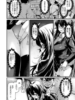 COMIC 快楽天ビースト 2025年2月号 [DL版]_062