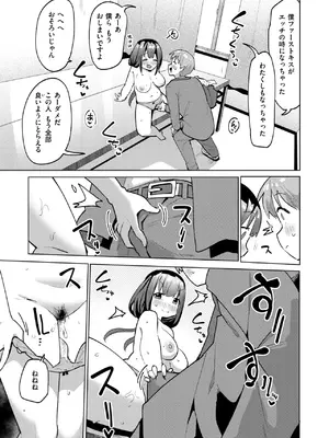 COMIC 快楽天ビースト 2025年2月号 [DL版]_149