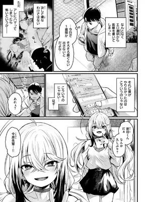 COMIC 快楽天ビースト 2025年2月号 [DL版]_071