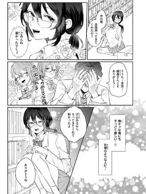 COMIC 快楽天ビースト 2025年2月号 [DL版]_259