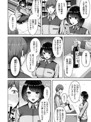 COMIC 快楽天ビースト 2025年2月号 [DL版]_236