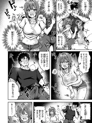 COMIC 快楽天ビースト 2025年2月号 [DL版]_216