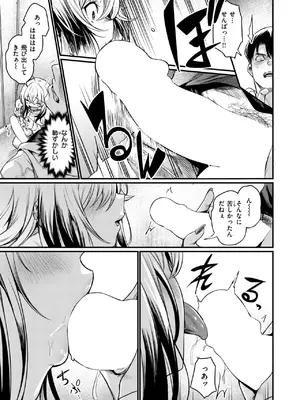 COMIC 快楽天ビースト 2025年2月号 [DL版]_077