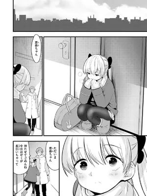 COMIC 快楽天ビースト 2025年2月号 [DL版]_170