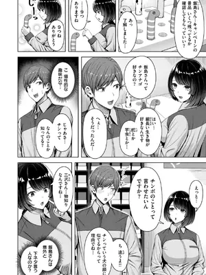 COMIC 快楽天ビースト 2025年2月号 [DL版]_234