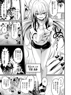 COMIC 快楽天ビースト 2025年2月号 [DL版]_055