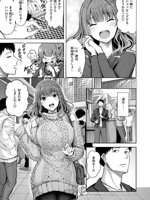 COMIC 快楽天ビースト 2025年2月号 [DL版]_093