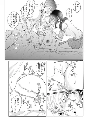 COMIC 快楽天ビースト 2025年2月号 [DL版]_277