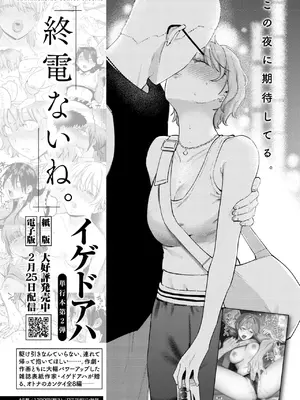 COMIC 快楽天ビースト 2025年2月号 [DL版]_293