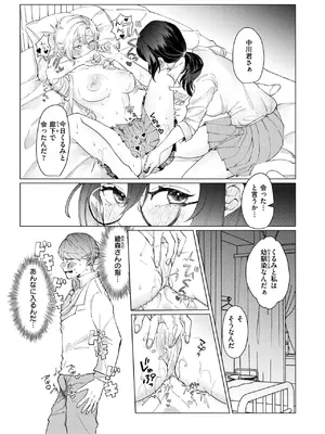 COMIC 快楽天ビースト 2025年2月号 [DL版]_265