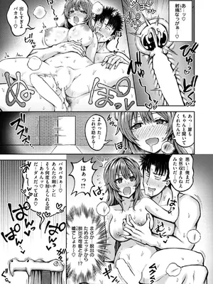 COMIC 快楽天ビースト 2025年2月号 [DL版]_231