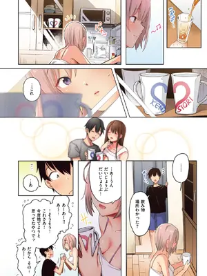 COMIC 快楽天ビースト 2025年2月号 [DL版]_026