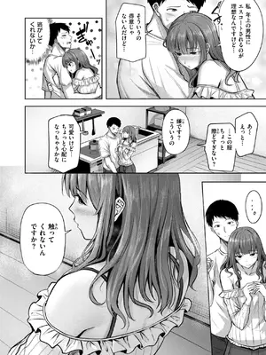 COMIC 快楽天ビースト 2025年2月号 [DL版]_100