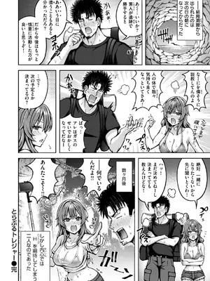 COMIC 快楽天ビースト 2025年2月号 [DL版]_232