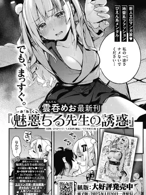 COMIC 快楽天ビースト 2025年2月号 [DL版]_294